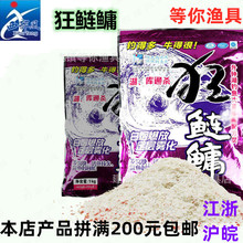 西部风狂鲢鳙1000g 鲢鱼鳙鱼钓饵胖头鱼老款15包箱新款20包箱