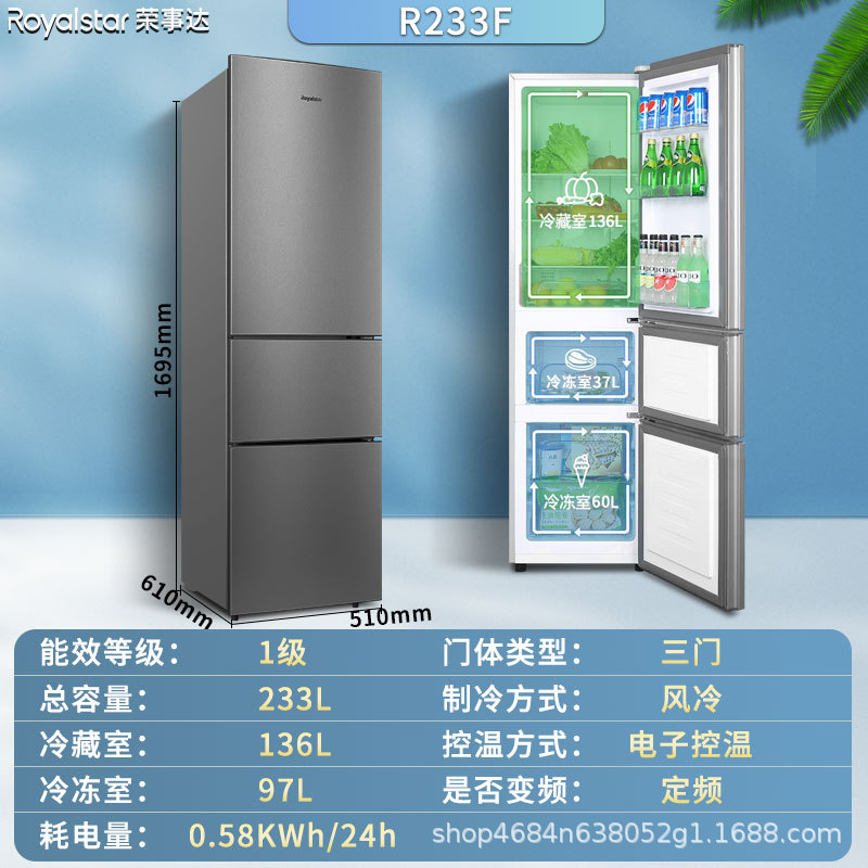 [Nuevo auténtico] Refrigerador Rongshida de doble puerta, doble temperatura, hogar, dormitorio mediano refrigerado por aire sin escarcha, ahorro de energía