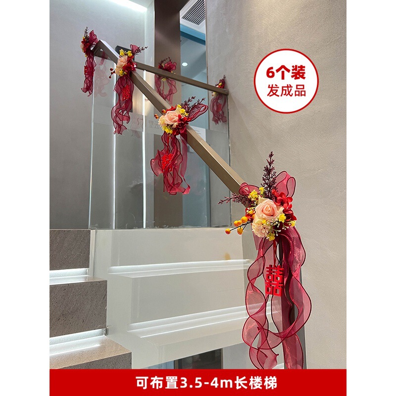 结婚楼梯扶手装饰别墅阳台创意拉花新房卧室婚房布置套装婚庆用品|undefined