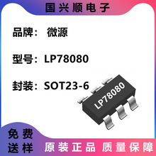 LP78080 SOT23-6 500mA yʽ늳СLȼIC n{