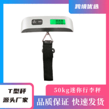 手提秤便携式小型旅行箱包吊秤弹簧秤精准行李秤高精度手提电子秤