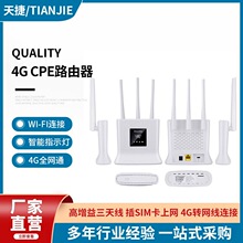 TIANJIE������Q���S�������Wͨ�����k������WiFi���쾀4G·����