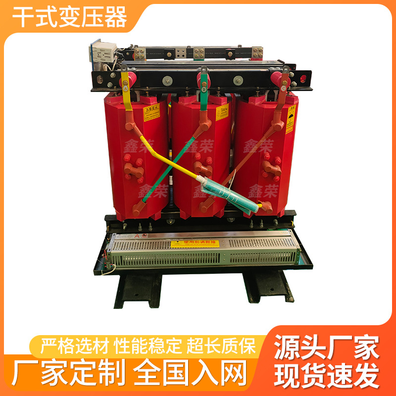 SCB14/SCB18环氧树脂干式变压器500/630/800KVA10KV电力变压器