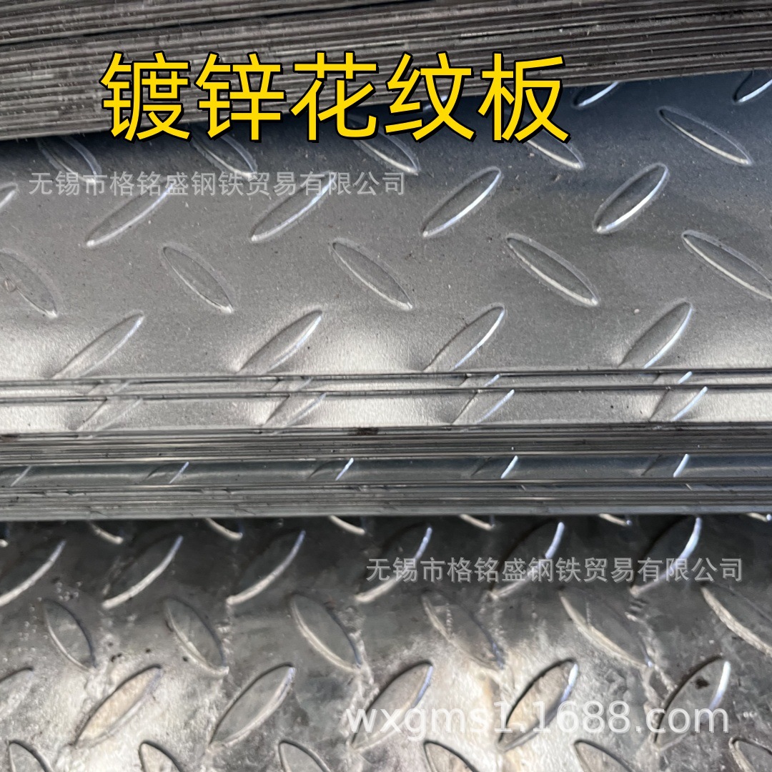 4mm热镀锌花纹钢板 镀锌花纹铁板3毫米 q235b花纹板镀锌花纹板