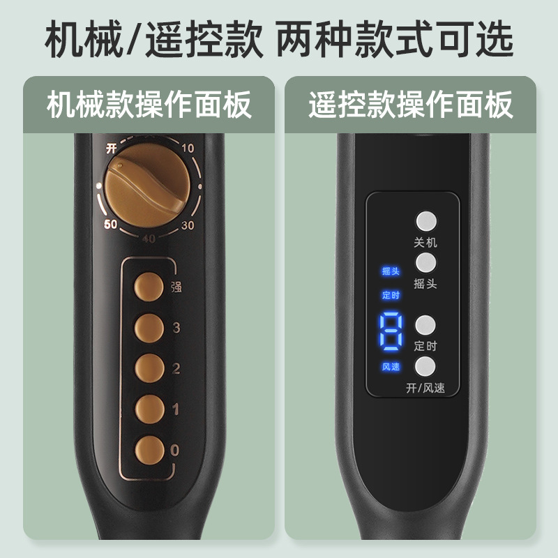 【严选】Changhong/长虹电风扇家用落地扇办公摇头立式风扇电风扇|undefined