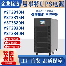 UPSԴYST3310H/3315H/3320H/3330H/3340Hӵ