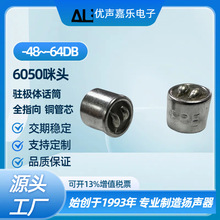 6050���^6.0*5.0mmƽ�^���cMIC�~��о ��Ʒ�|�����L������Ԓ��