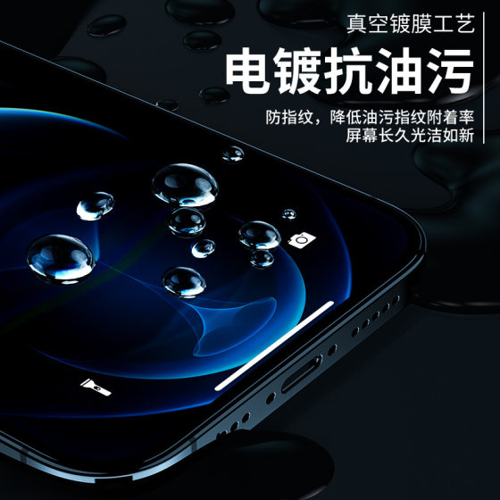 Applicable to Apple 15promax Tempered Film Full Screen 14PLUS Anti-Peep Film 16 Anti-Blue Light 13/12 Frosted XR/11