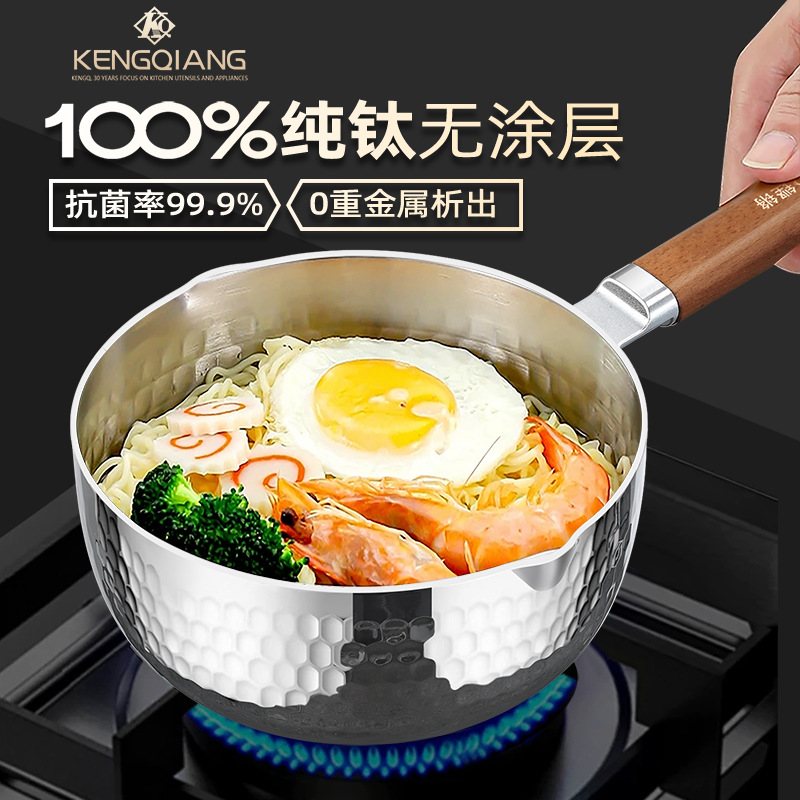 Ti puro sin recubrimiento para bebés, cocina de leche especial para bebés, horno electromagnético doméstico para fideos de infusión, cocina de sopa para una persona