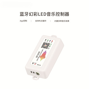 Sp107E Symphony Music Controller Led Bluetooth Controller 2811 Audio Controller Remote Control