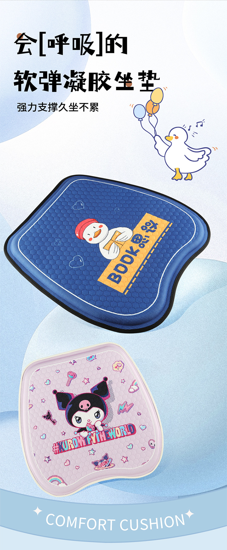 New Summer Cartoon Honeycomb Gel Car Seat Cushion, Universal Ice Silk Cooling Cushion for All Seasons, Office Breathable Ice Cushion