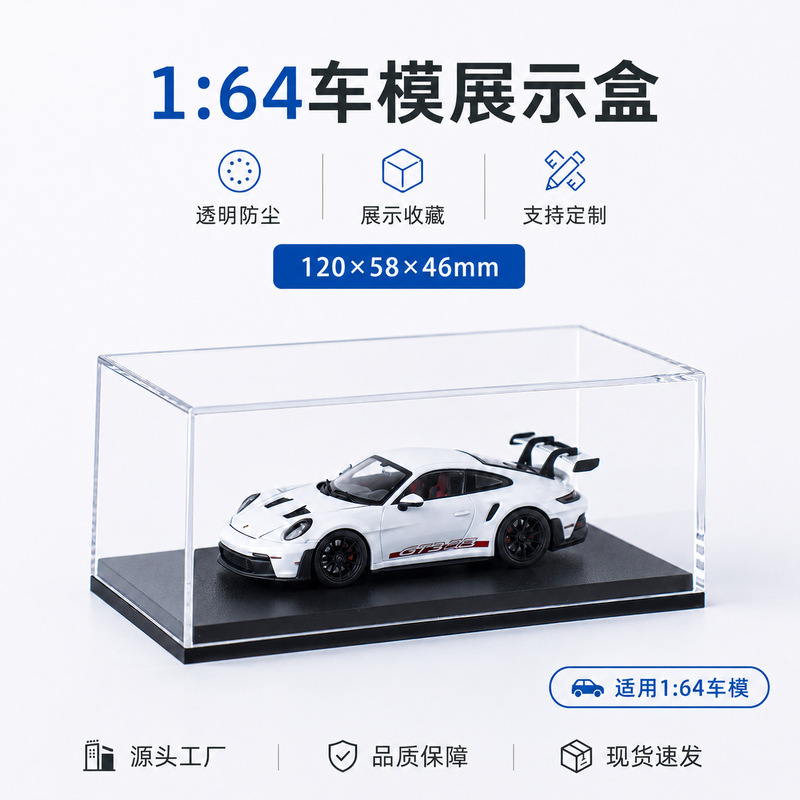 Hot Wheels Display Box, Transparent, Dust-Proof, Stackable, Collectible, Children's Alloy Car Model Storage Box, Tomica Storage Box