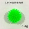 Green massager, 2.4g