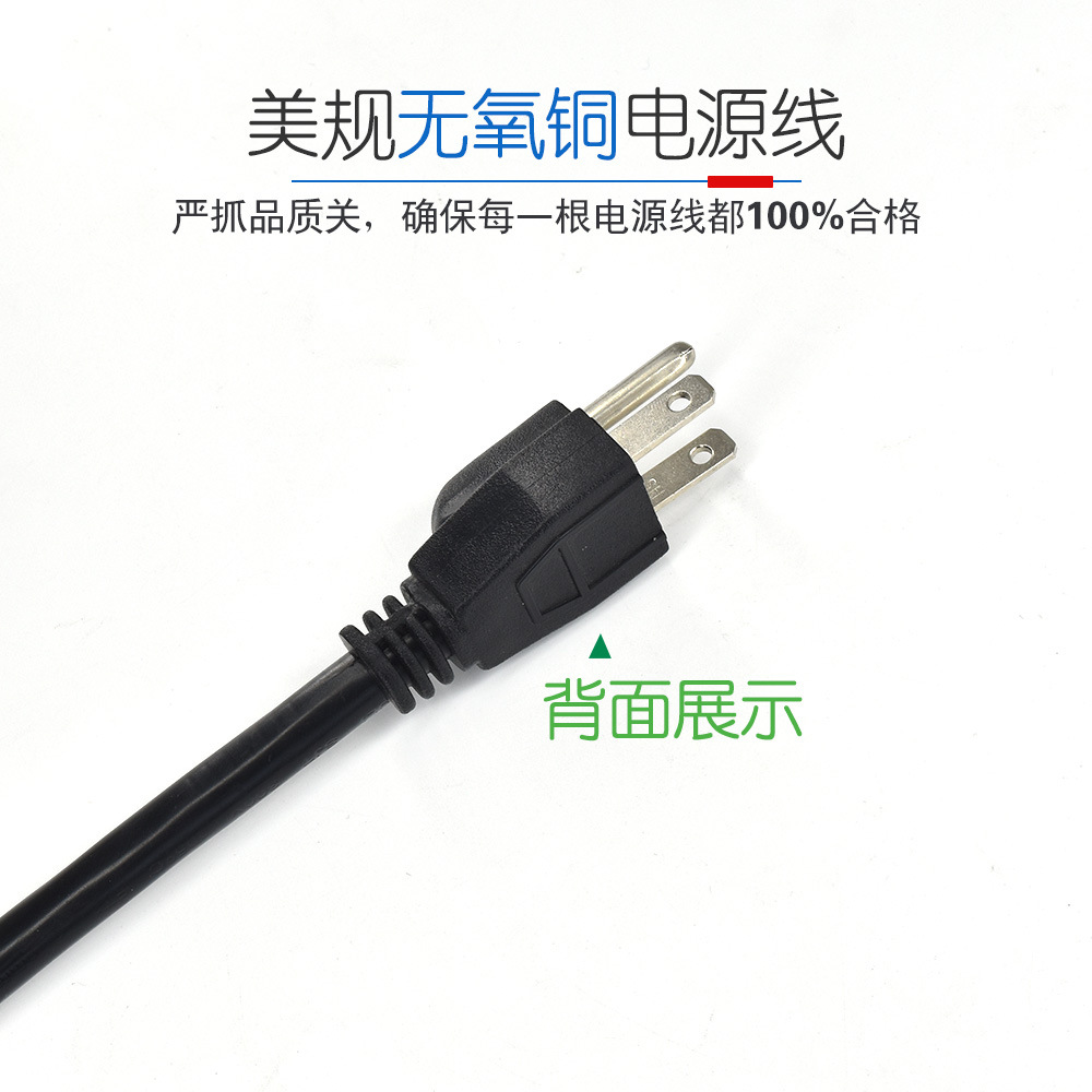 美国三芯电源插头 18/17/16AWG美规插头线加拿大美式电源线