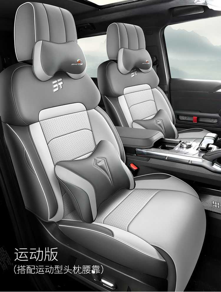 26 Models of Jietu Shanhai T2 Special Car Seat Covers, All-Season Full Coverage for Five-Seater and Seven-Seater, Breathable Seat Cushion Covers