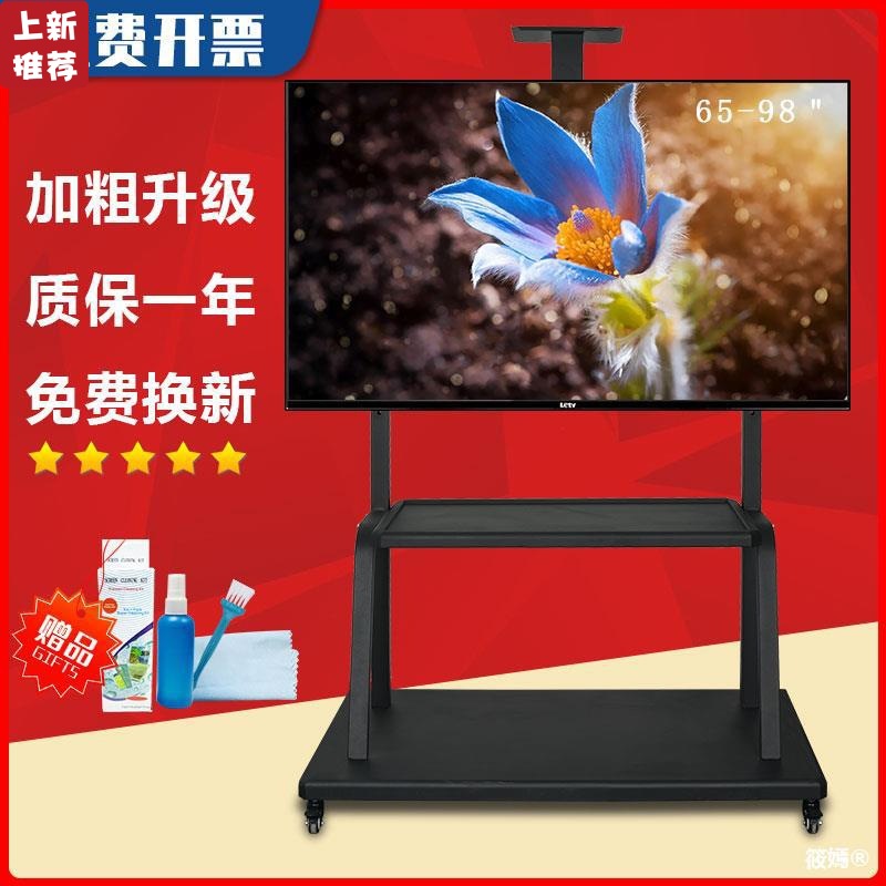 currency television Bracket Removable Integrated machine Floor type universal 32 monitor pylons garden cart 55 | 65 | 75 inch