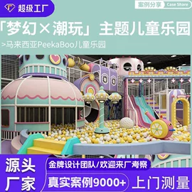 淘气堡;其他游艺设施