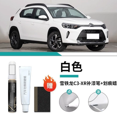 Citroen C3Xr Touch-Up Pen White Special Original Car Paint Scratch Repair Modification Parts Accessories Self-Spray Paint Point (Car wax) - citroen-c3-xr-white-touch-up-pen-scratch-wax-matte