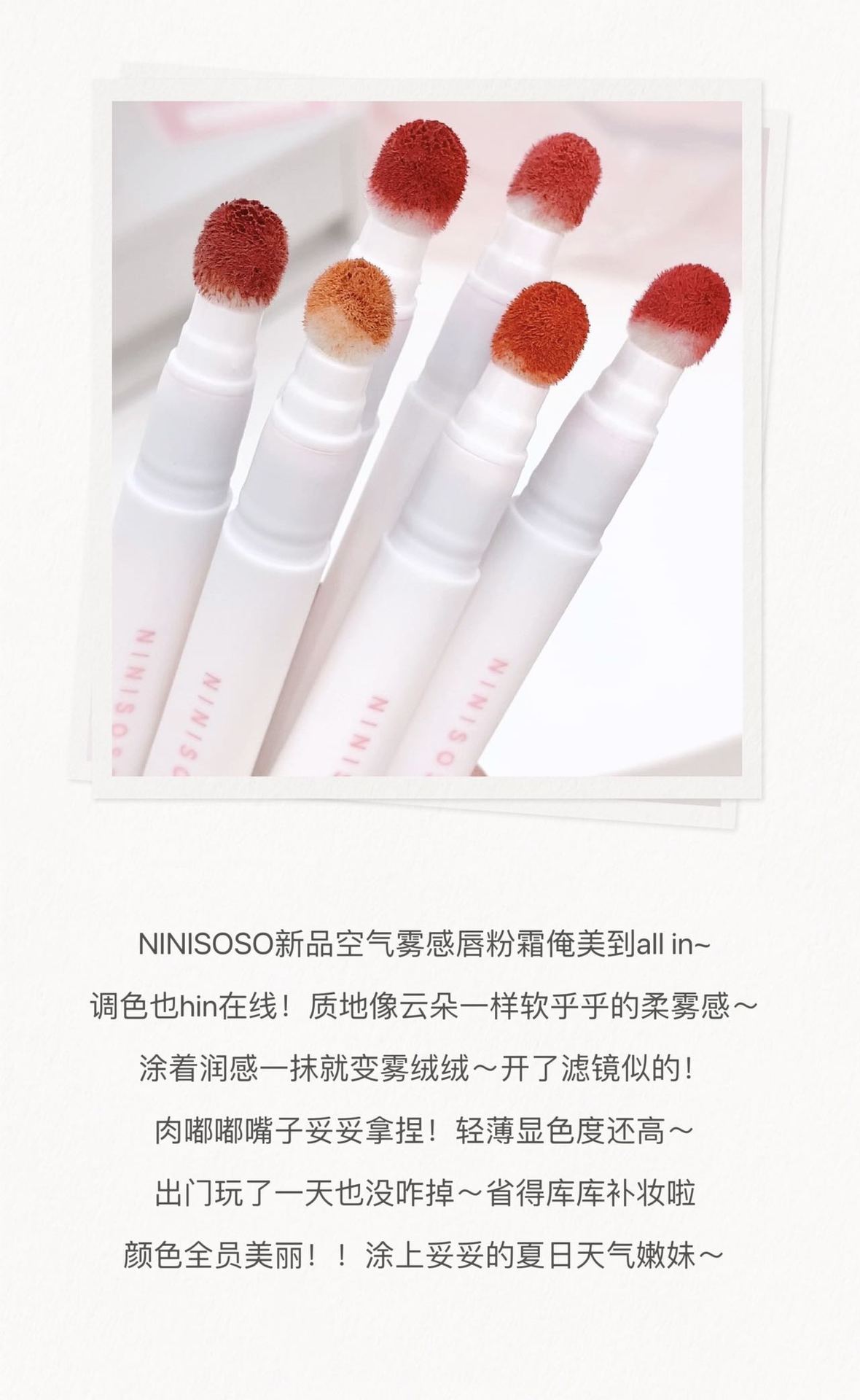 NINISOSO Lip gloss, Lip powder cream, cushion Lip cream, matte non-stick cup, nude lipstick, lip mask, lip mud for whitening details Picture