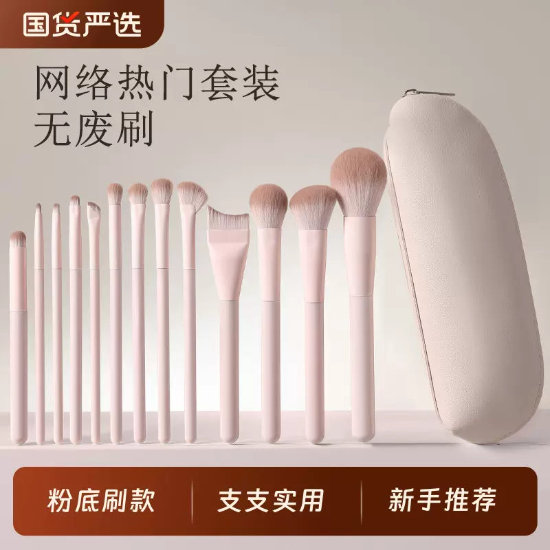 新手入门必备跨境粉色10支化妆刷套刷全套初学者沧州软毛美妆工具