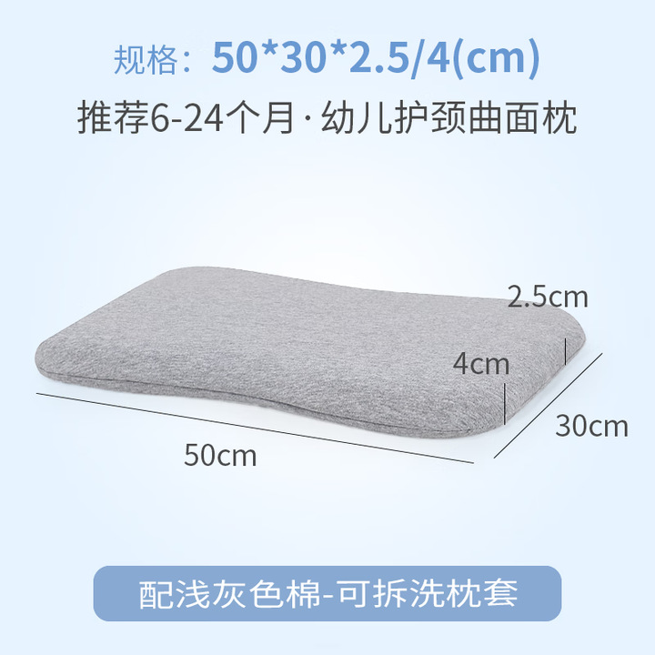 아기 베개 50*30*2.5/4-회색 베갯잇 포함
