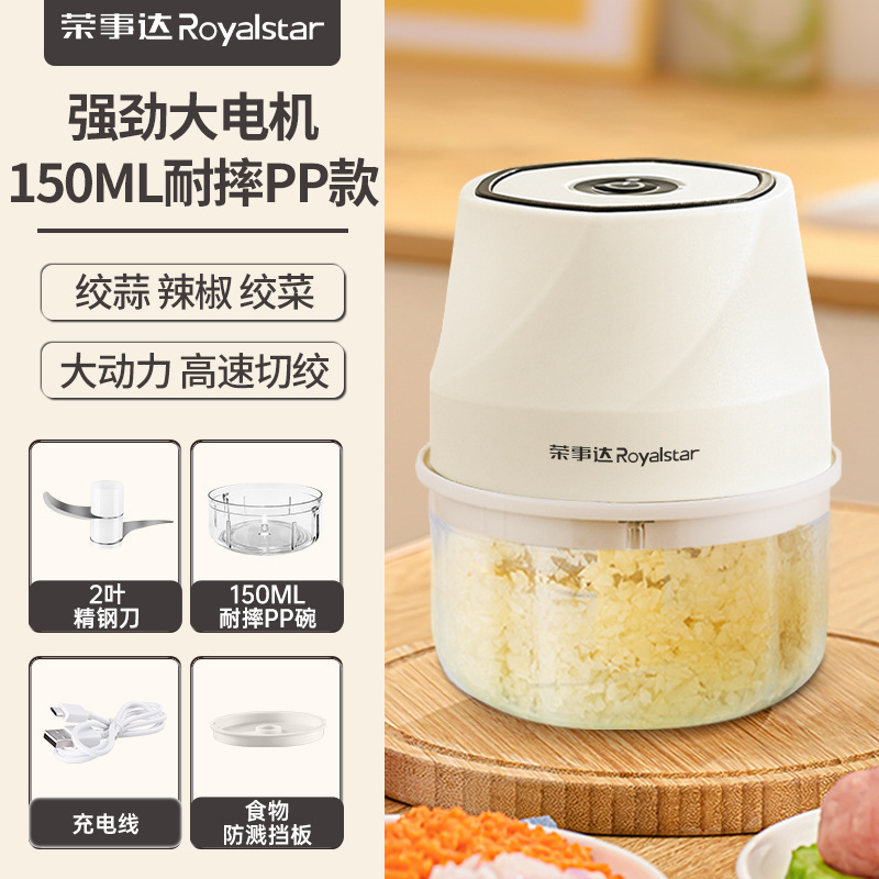 荣事达电动蒜泥捣蒜料理机小型家用绞肉机绞蒜搅碎器蒜末粉碎|undefined