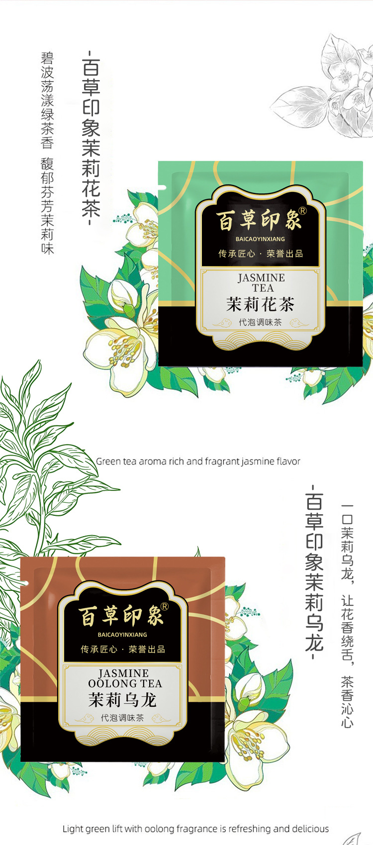 Bai Cao Yin Xiang Classic Herbal Tea Bags 2.5g Hot Brew Wellness Flower Tea Blend quality and texture