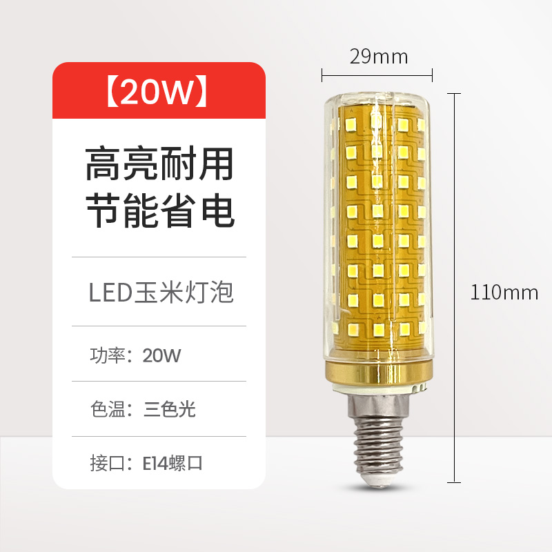 Lámpara LED lámpara de ahorro de energía E14 pequeño tornillo E27 lámpara de maíz iluminación doméstica lámpara de luz luminosa luminosa tricolor