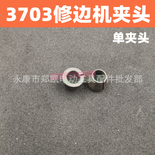 늄ӹ������ 3701��߅�C��ĸ 3703��߅�C�A�^  3703�A�^��