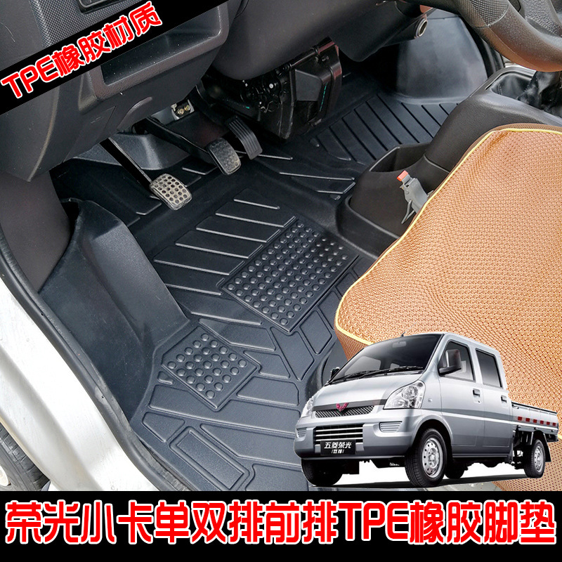 S EV Driver's Side – Wuling Modelə uyğun ayaqaltı - wuling-rongguang-mini-truck-floor-mats