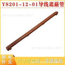 YS201-12-01��������ڱιܸ߉�������������ܛ�|���z�������o��