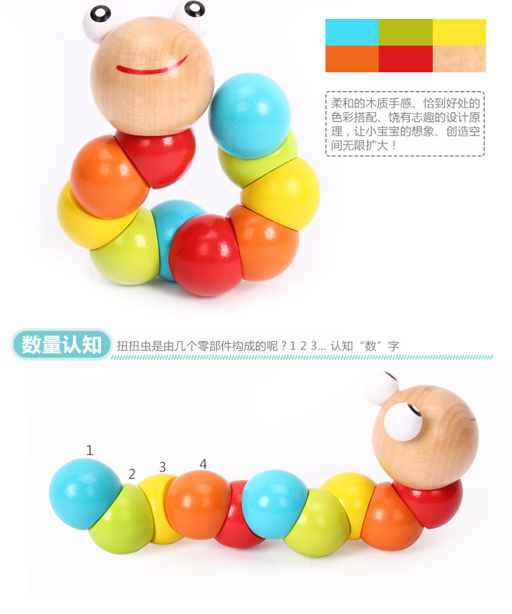 彩色扭扭虫仿真毛毛虫儿童木质玩具3岁宝宝益智早教玩具百变积木详情图5