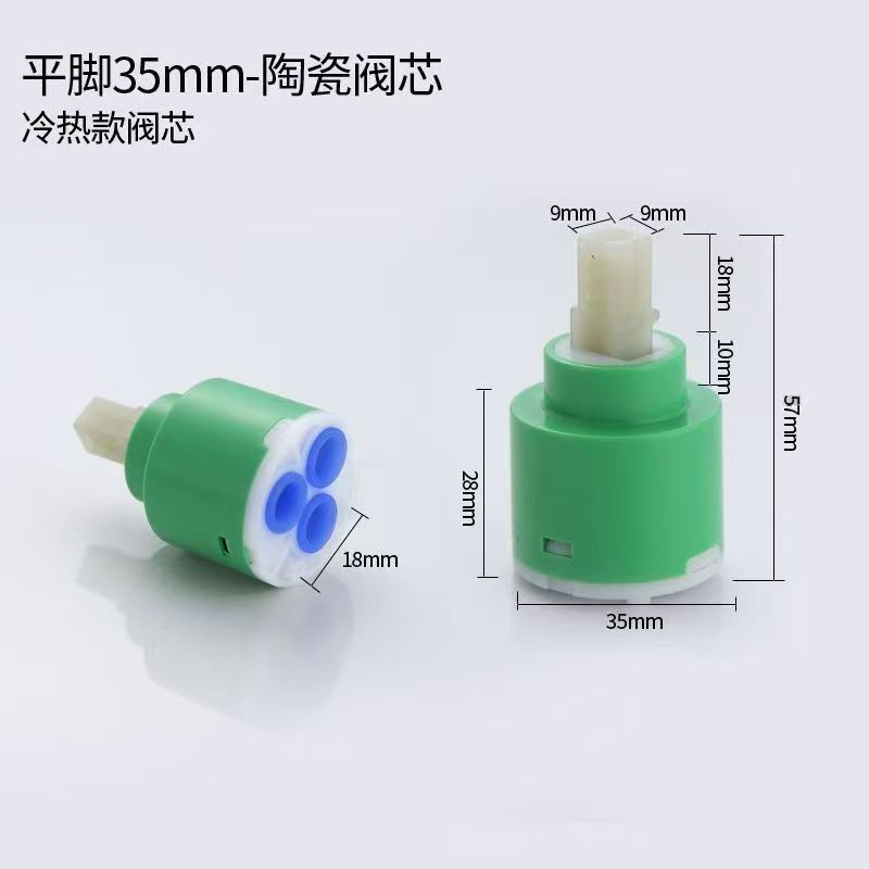 冷热水龙头阀芯 龙头维修配件陶瓷阀芯冷热混水阀芯35/40通用阀芯|undefined