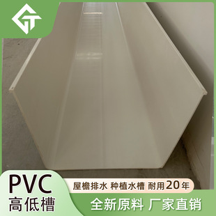 pvc�������ˮ�� ������ˮ�۽�ˮ�� U�ͲۏS�� ��ˮ��������ˮ��