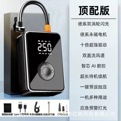 Hava nasosu Air Pump, Multi-Functional Emergency Power - new-601-wireless-digital-display-dual-purpose-car-air-pump