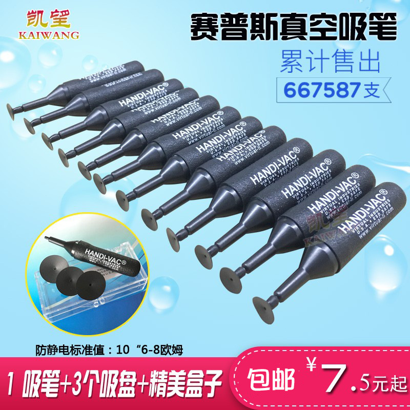 手动真空吸笔IC防静电硅胶强力吸盘HANDI-VAC玻璃贴片BGA吸物笔