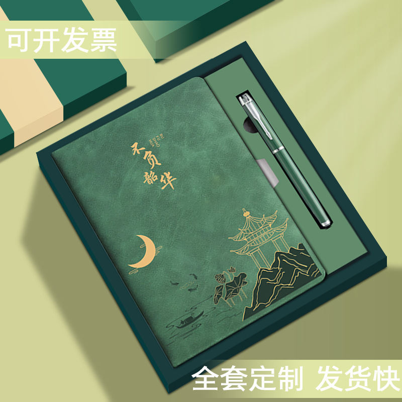 High-Quality A5 Notebook Custom Creative Chinese-Style Notebook Set Student Prizes School Awards Ceremony Souvenirs