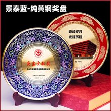 一件起批景泰蓝纯铜盘制作 周年庆典纪念奖盘 中国风圆盘厂家包邮