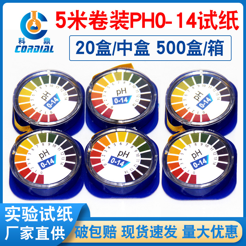 Keding tipo de exportación 5 m rollo de papel de prueba caja de plástico redonda de PH0-14 tipo de prueba PH valor de PH papel de prueba extenso