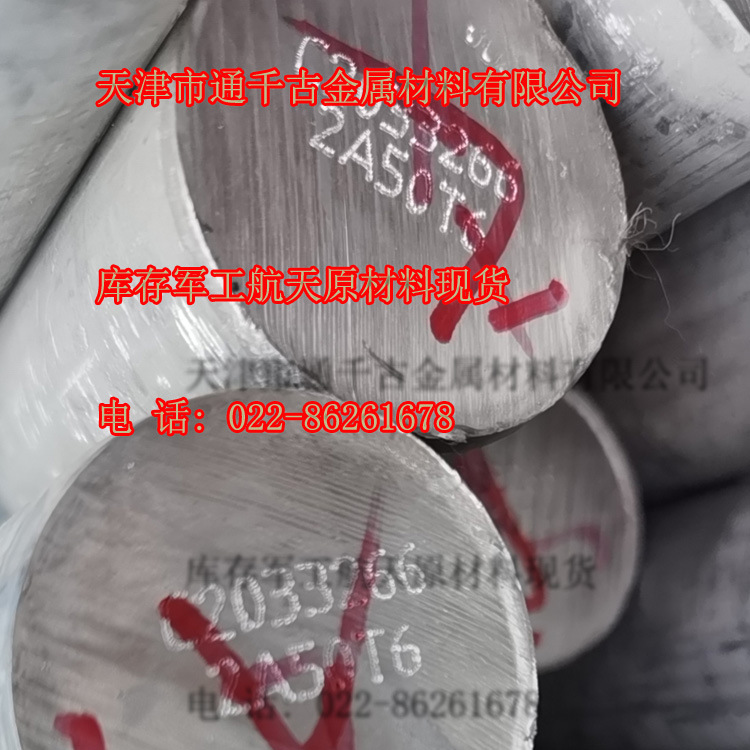 现货供应2A12-T352铝锻棒2A12T352铝棒/标准GJB2351-95  欢迎咨询