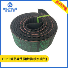 ͬ����GD50�������^��ˮ���⿗�C���1350/1355H200���z����Ƥ��