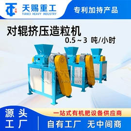 肥料加工设备;畜牧养殖机械;制粒干燥设备