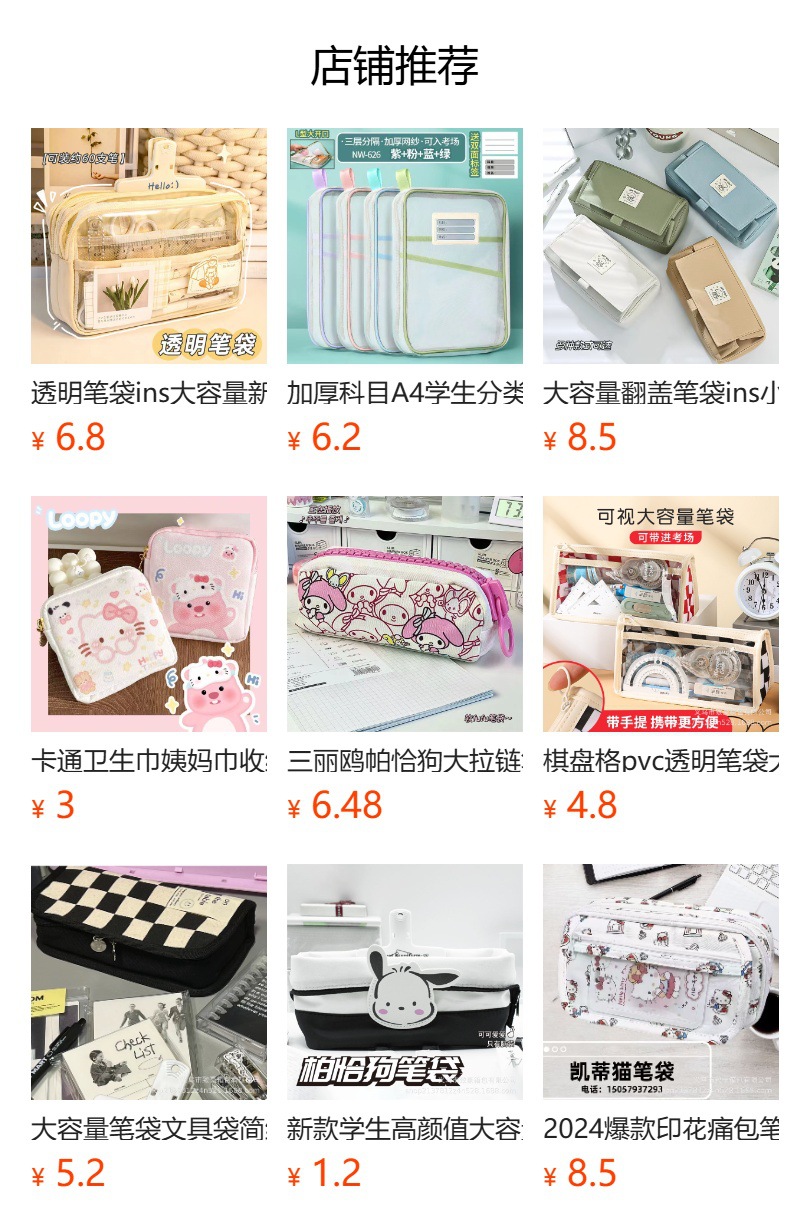 预览状态下无法点击,发布后,可点击跳转到对应的商品页面