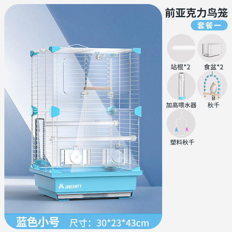 鸟笼鹦鹉笼子大型亚克力家用大号玄凤虎皮绣眼珍珠大鸟笼前透金属|undefined