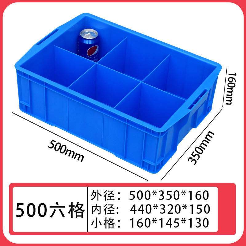 500 6개 그리드/500*350*160
