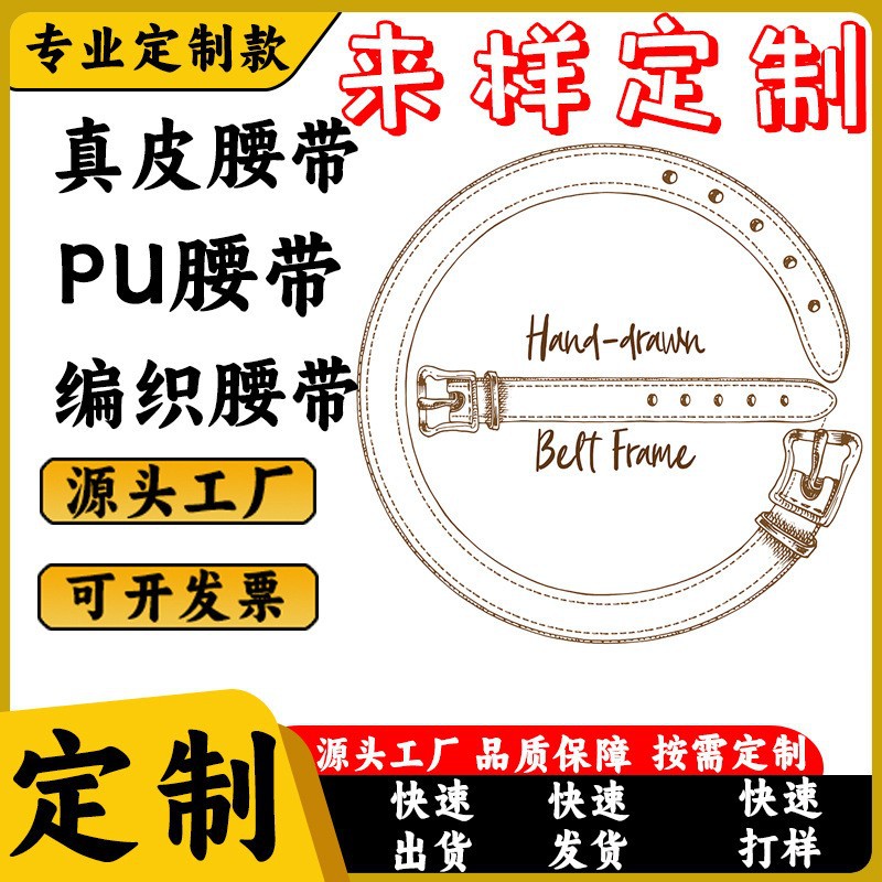 专注高品质皮带腰带编织带多种工艺可选甄选优质材质厂家定制编织