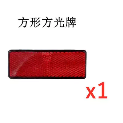 Electric vehicle fender — Rear Tail Light Warning Devices - square-reflective-sheet-1-piece