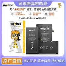 适用苹果跑诊断电池iPhone12-15跑诊断电池全系不弹窗效率标