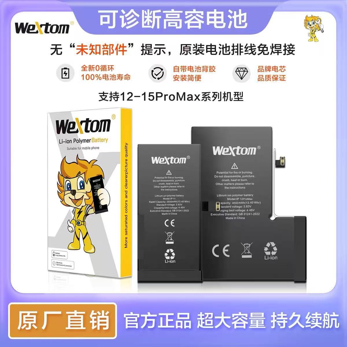 适用苹果跑诊断电池iPhone12-15跑诊断电池全系不弹窗效率标