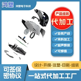 注塑加工;塑料印刷;塑料模